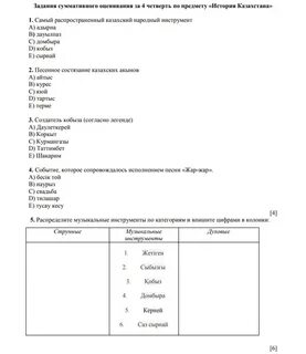Сор 11 класс английский язык 4 четверть