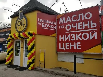 Ойл владивосток