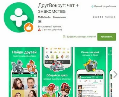 Друг вокруг скрыть