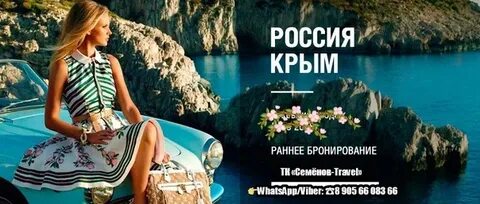 Раннее бронирование черное море 2025
