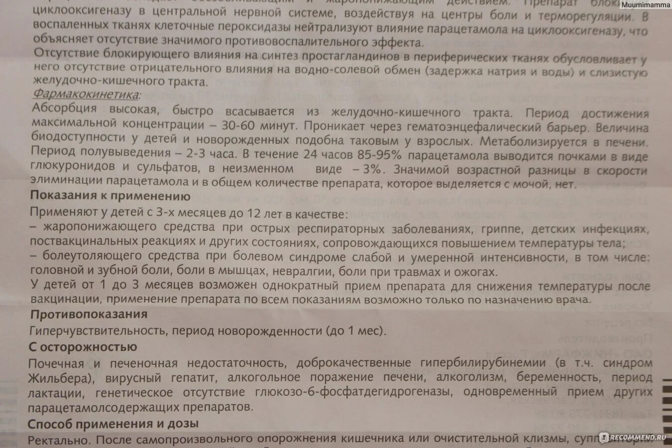 Лекарство для сбивания температуры у детей. Показания для использования жаропонижающих препаратов. Жаропонижающие препараты для детей до 3 лет. Детские дозировки жаропонижающих.