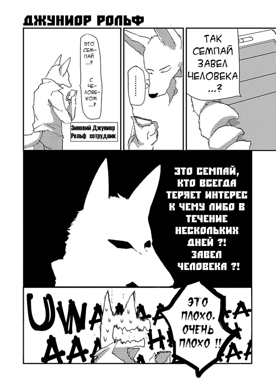 Человек питомец манга. Человек питомец манга. Луис бистарс манга. Животные люди арт. Мой питомец манга.