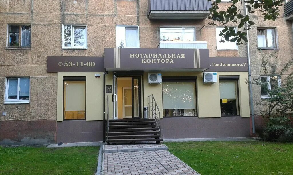 Нотариальная контора. Нотариальная контора по месту жительства. Володарского ул 11. Моргунов алексей николаевич нотариус. Частная нотариальная контора.