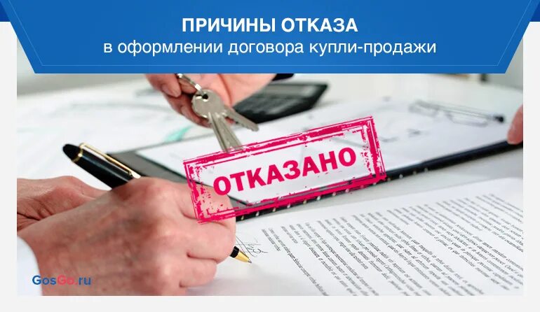 Сколько стоит в мфц договор купли продажи. МФЦ записаться договор купли продажи. МФЦ записаться сделка договор купли продажи. Договор купли продажи в МФЦ картинка. Договор купли продажи через МФЦ.