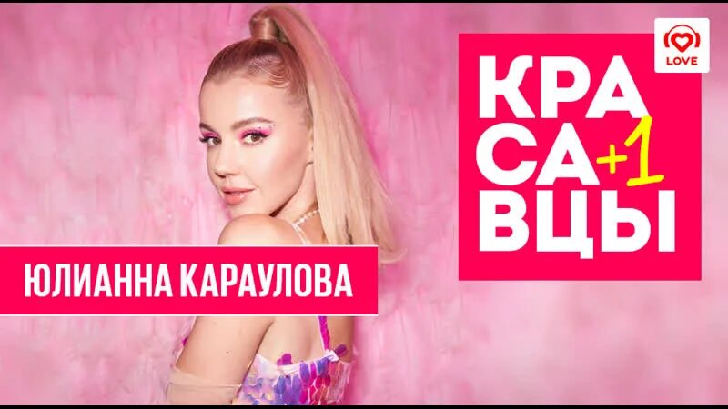 Авторадио. Хеллоу гудбай. Хелло гудбай караулова. Авторадио. Хелло гудбай песня караулова.