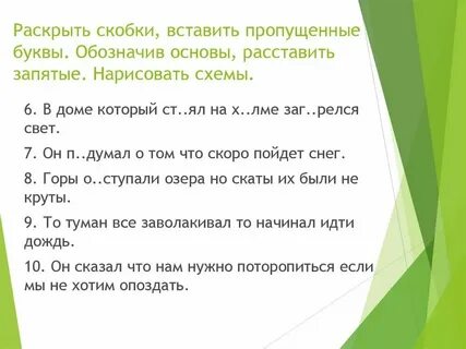 Текст с пропущенными запятыми 7 класс