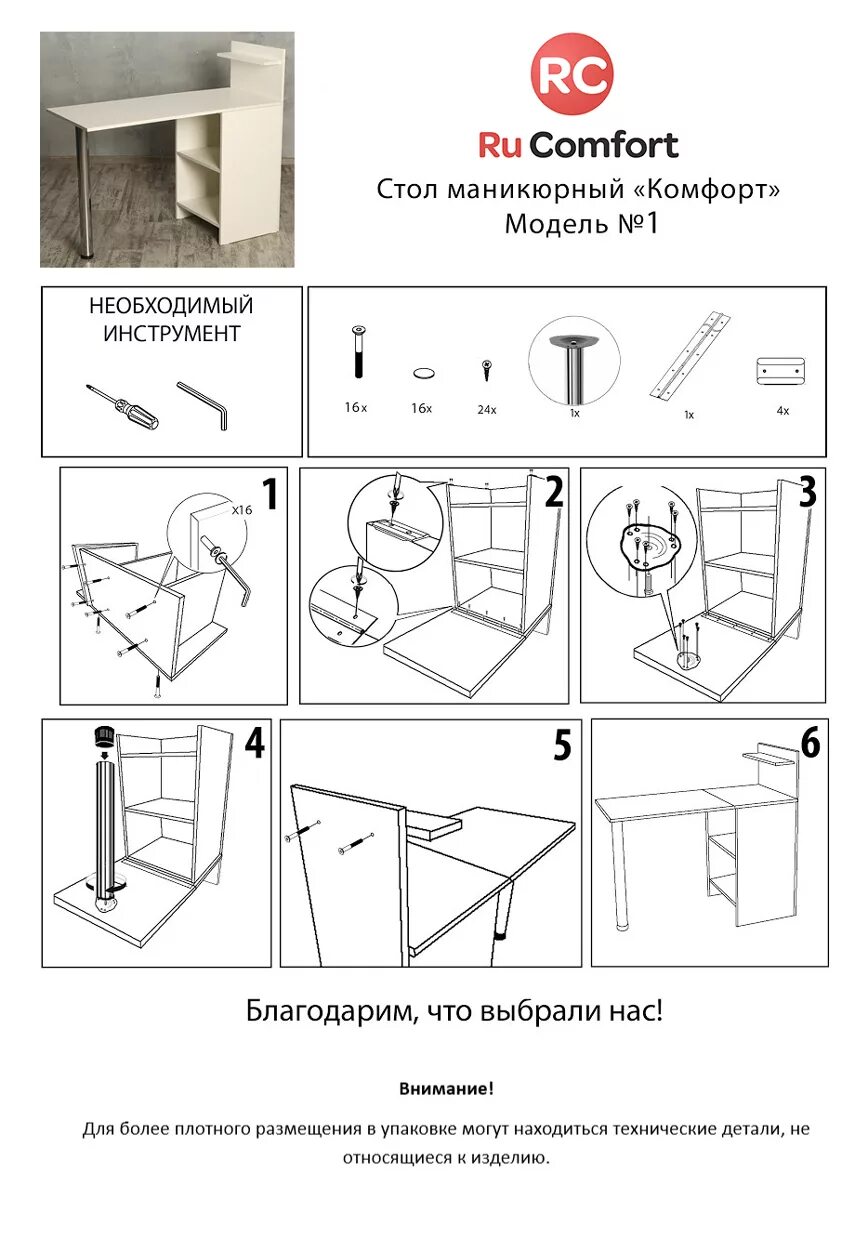 Сборка письменного стола - CormanStroy.ru