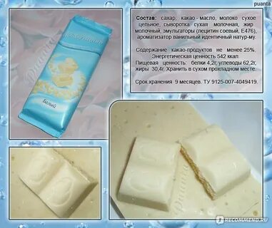 Белый шоколад какой лучше