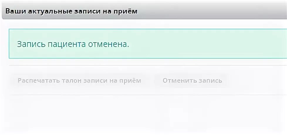 Записаться к врачу 7 поликлиника Смоленск. Запись к врачу админ Смоленск. ПГУ админ Смоленск запись на прием к врачу Смоленск. Pgu.admin-Smolensk Ду 2. Пгу админ смоленск сайт