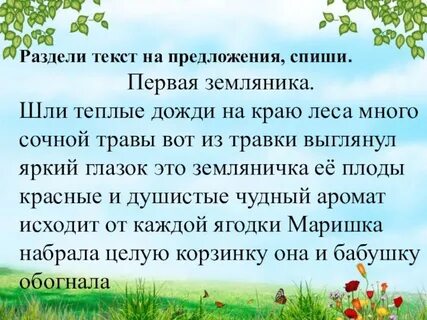 1 предложение о л