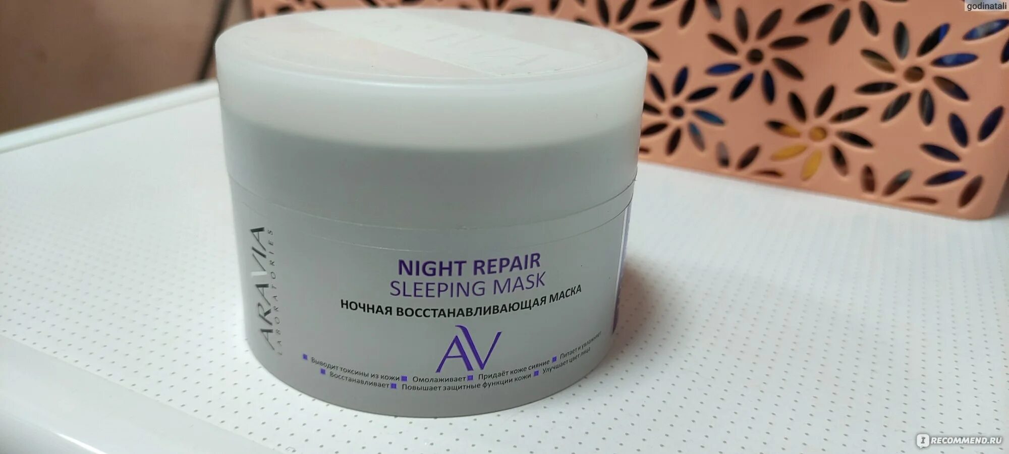 Night repair sleeping mask применение. Маска для лица Aravia Laboratories. Aravia ночная маска. Маска Аравия ночная восстанавливающая. Night Repair маска ночная.