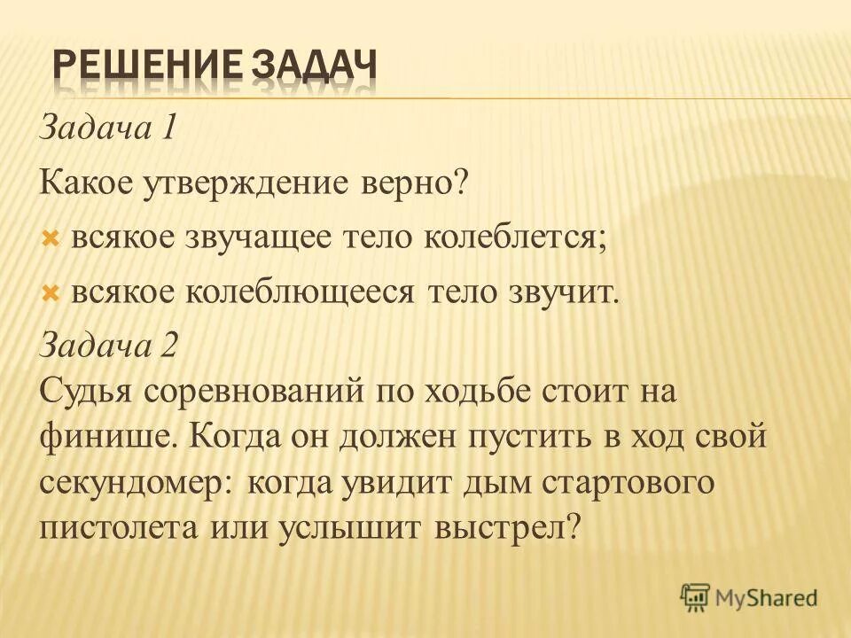 всякое ли звучащее тело колеблется. если я не имею любви то я медь звенящая. меньше слов больше дела фото. картинки на тему что такое современность в музыке. всякое звучащее.