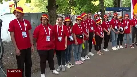 Пятигорск открывают