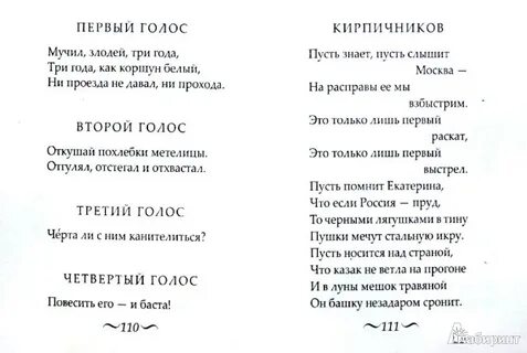 Сколько страниц есенин пугачева