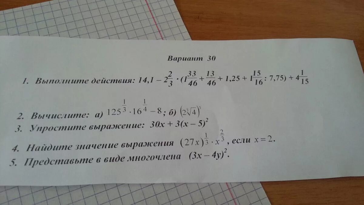 Преобразуйте в многочлен 2x 4 2. Представить в виде многочлена. представить многочлен в виде произведения. представьте в виде многочлена (+)2. представьте в виде многочлена (x+y)².