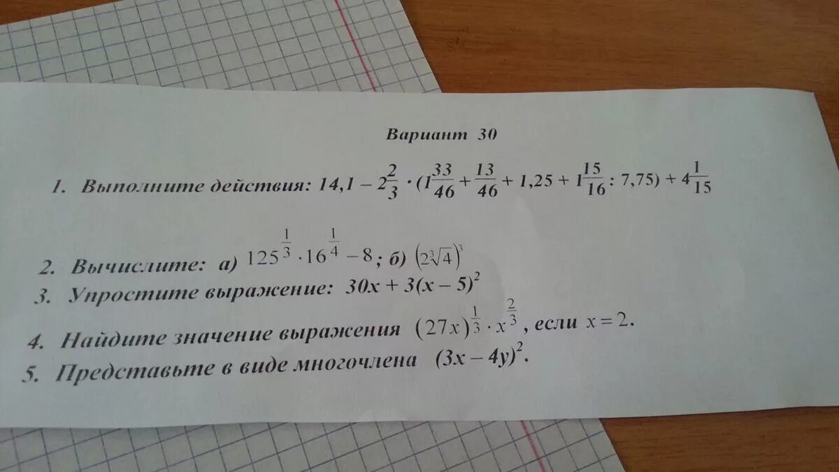 Представьте в виде многочлена (+)2. Представьте в виде многочлена (x+y)². Представьте в виде многочлена (,3-y).