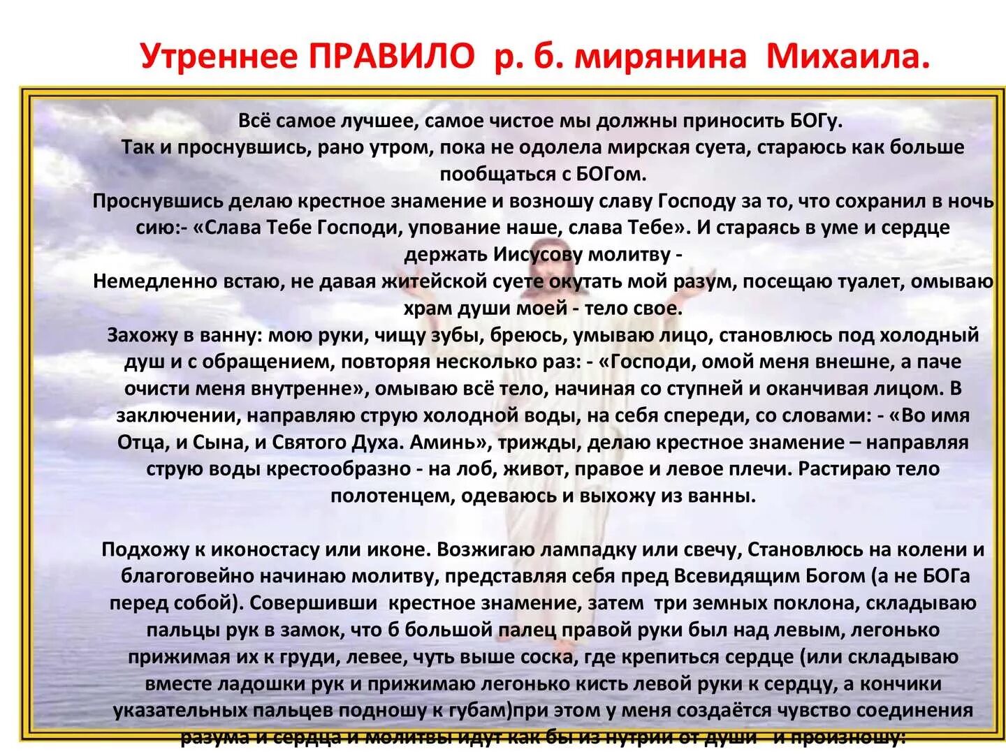 Утреннее правило молитвы. Утренние правила молитвы. Утреннее правило для мирян. Утренние молитвы для мирян.