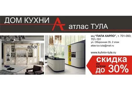 Магазины кухня тула