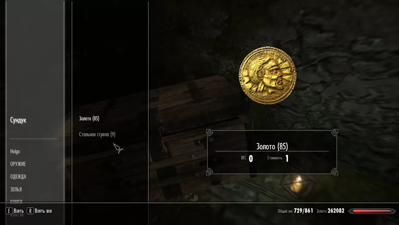 Skyrim чит коды. Скайрим коды на монеты. скайрим код на деньги. скайрим коды на золото. читы на скайрим на деньги.