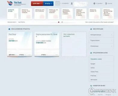 Мтбанк интернет банкинг