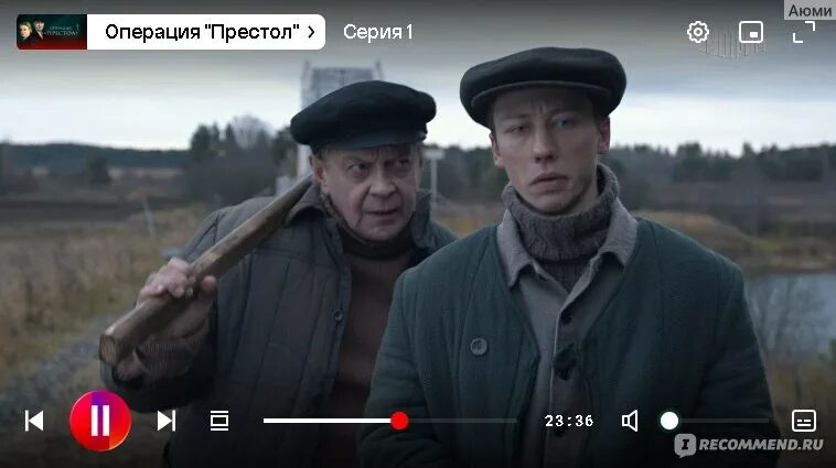 Операция престол 2. Детектив «операция “престол”».