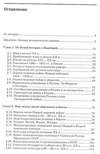 Учебник истории СПО Артемов. История для всех специальностей СПО Артемов лубченков. Учебник по истории СПО 1 курс. Учебник Артемов лубченков история для СПО 1 часть. Учебник истории артемов лубченков 2