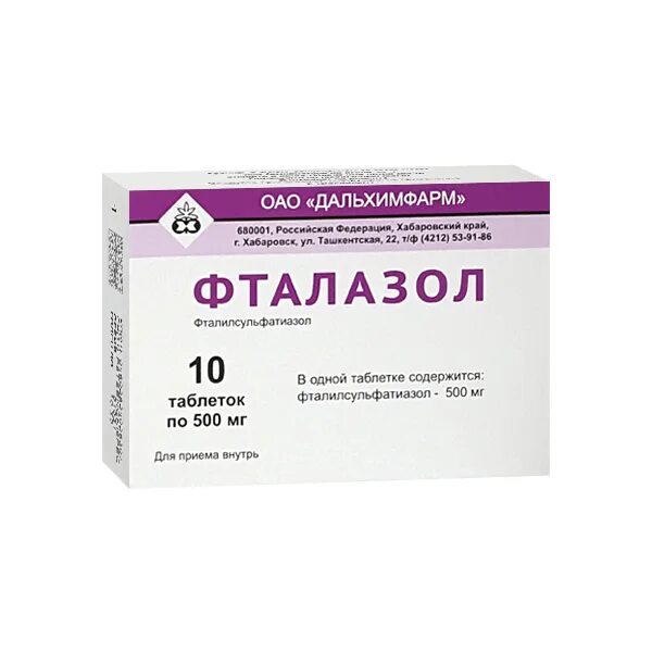 Фталазол инструкция по применению отзывы. Фталазол таб. 500мг №10. фталазол биосинтез. бисептол 480 укол. фталазол формула.