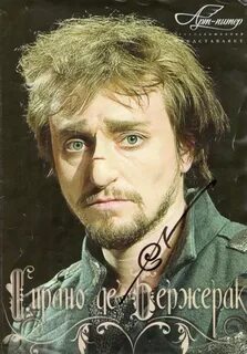 Бержерак савиньен