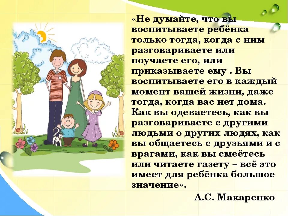 Не думайте что вы воспитываете ребенка только тогда. Читать про воспитание детей. Растим детей и думаем о том. Стихи о воспитании детей для родителей.