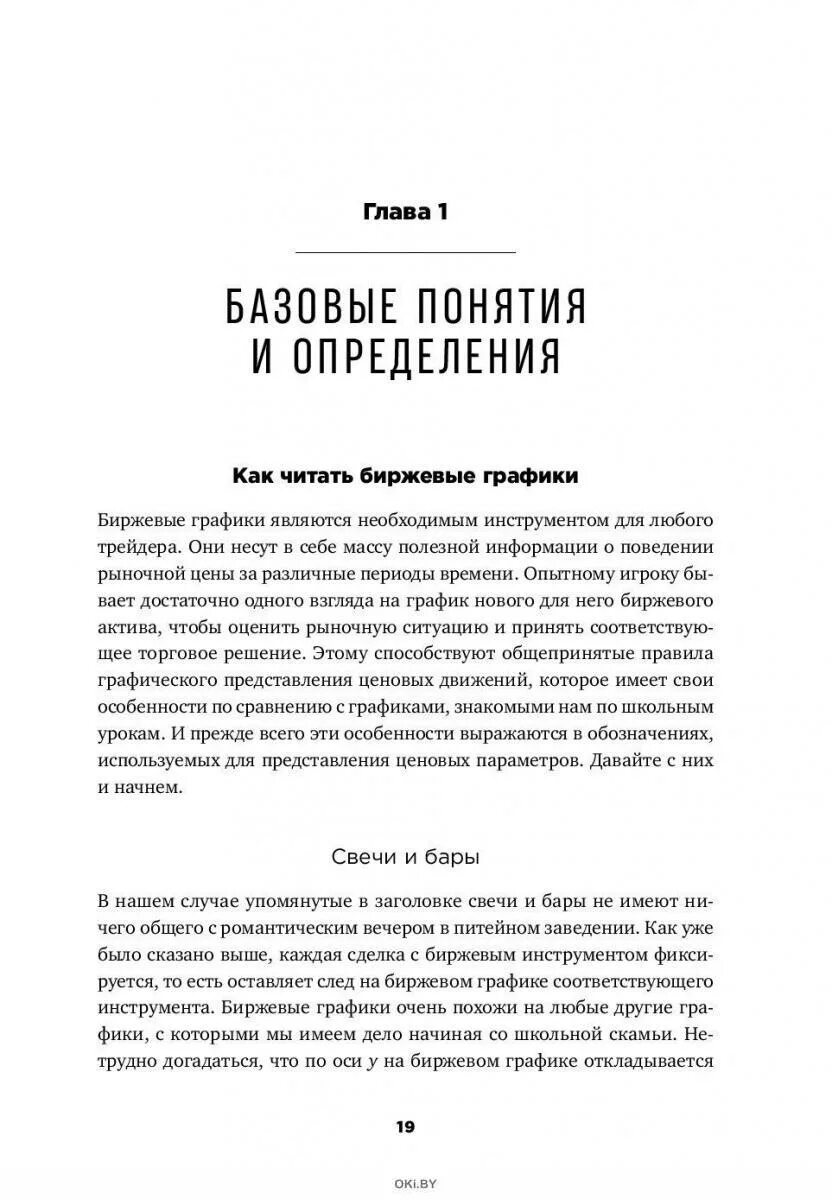 Герчик книга курс активного трейдера. Книга Герчика. Книга курс активного трейдера.