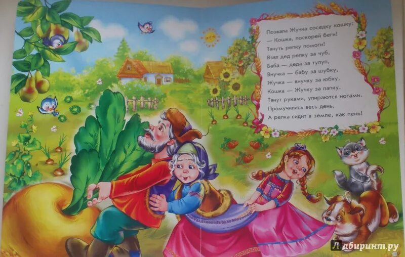 Сказка репка по ролям смешная. Сказки в стихах. репка. сказка про репку текст для детей. представление сказки репка. сказки в стихах. репка в стихах.