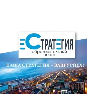 Ано стратегическое