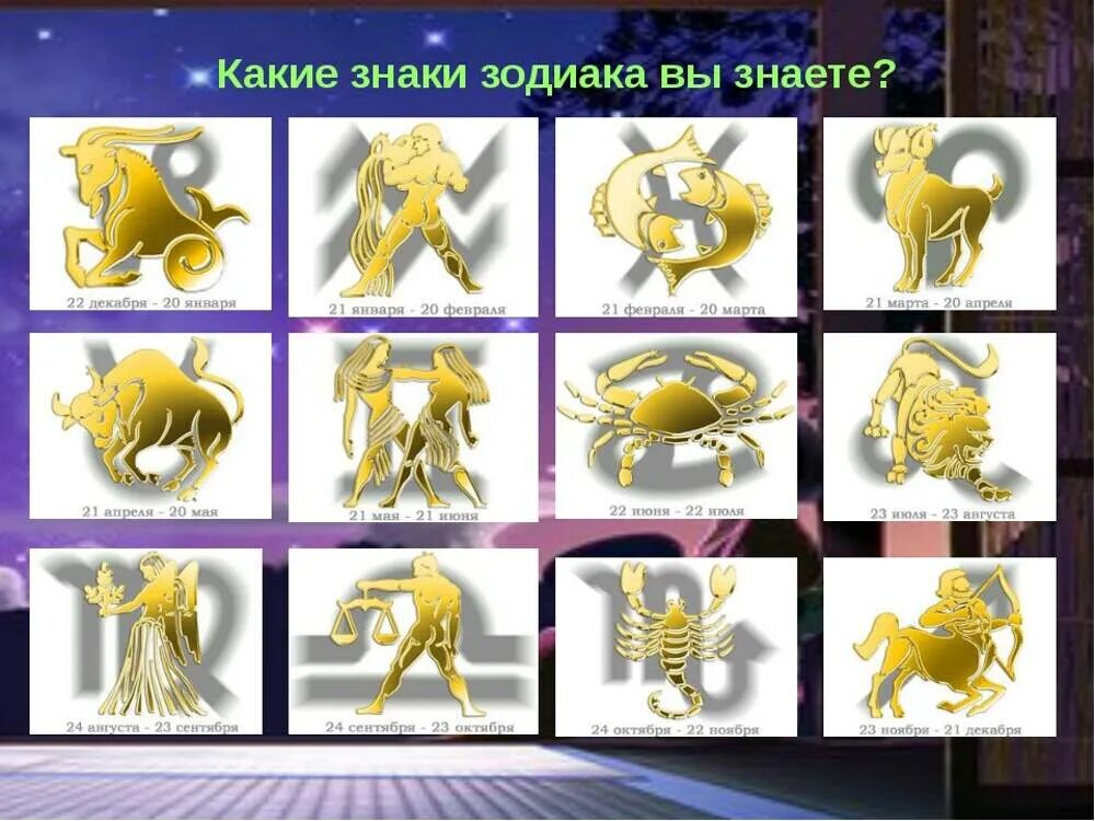 24 августа гороскоп