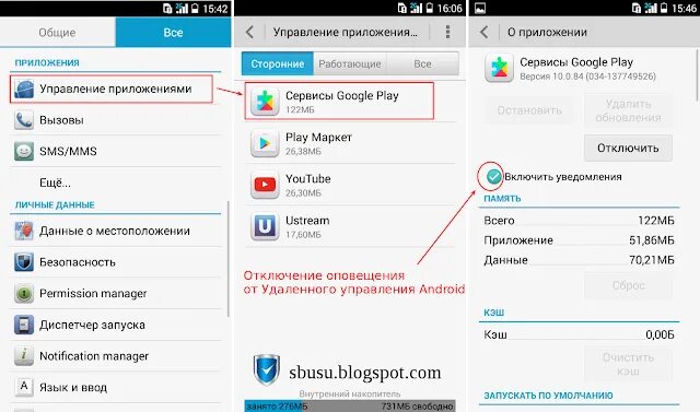 Всплывающие уведомления на андроид как убрать. Как отключить ненужные уведомления. как убрать уведомления на андроид. отключить ненужные оповещения. как убрать ненужное уведомление.