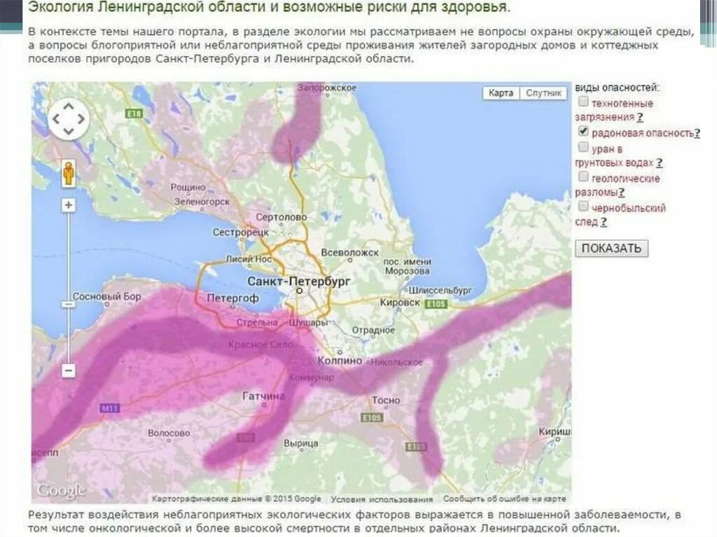 Карта радиационного заражения Ленинградской области. Экологическая карта Санкт-Петербурга радиация. Карта радона в Ленинградской области. Карта радиационного загрязнения Ленобласти.