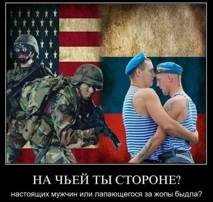 На чьей стороне сша. Американцы боятся сша. На чьей стороне сша. Компании америки. Страны поддерживающие россию в конфликте с украиной на карте.