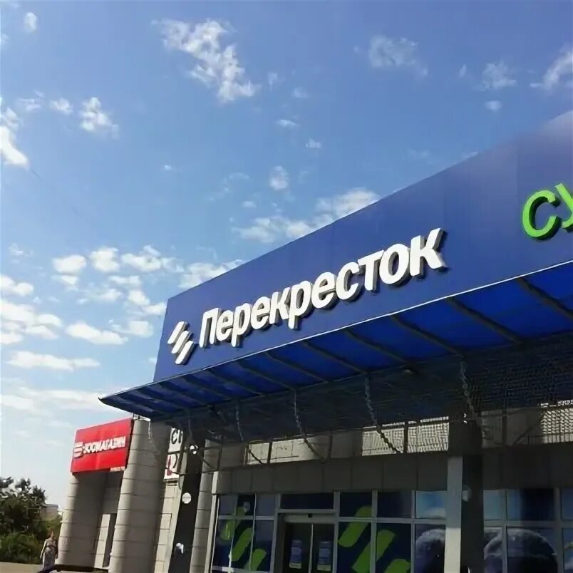 Перекресток галерея. Магазин перекресток голубинская 28. Перекресток аура. Голубинская д 5 к 1 перекресток. Зелёный перекрёсток ясенево.