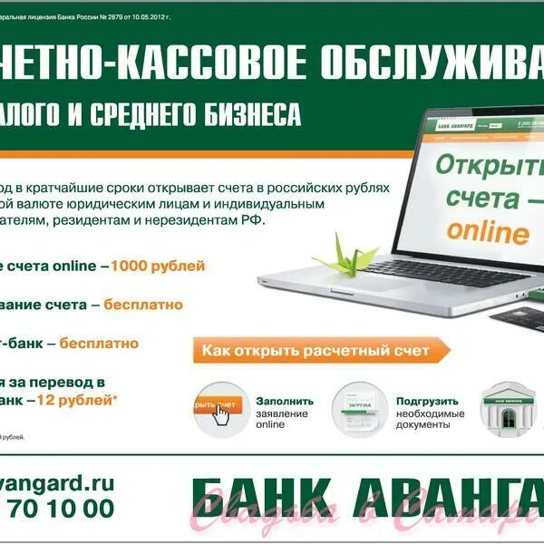 альфа банк малый бизнес. клиенты втб. мсп банк. банк для среднего бизнеса. банк для среднего бизнеса.