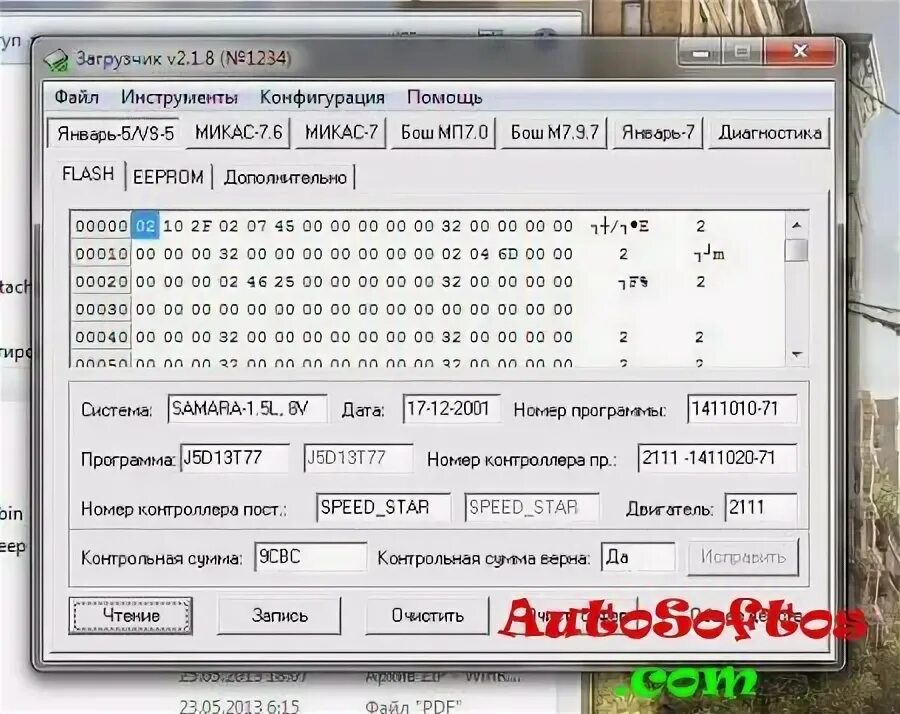 Прошивка январь программа. Двухрежимная прошивка январь 5.1. как прошить январь 5.1.1.