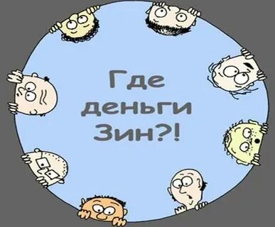 Видео прикол где деньги