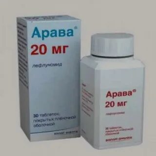 Араво