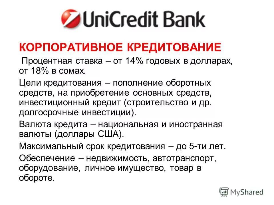 инвестиционный кредитный банк. кыргызский инвестиционный банк.