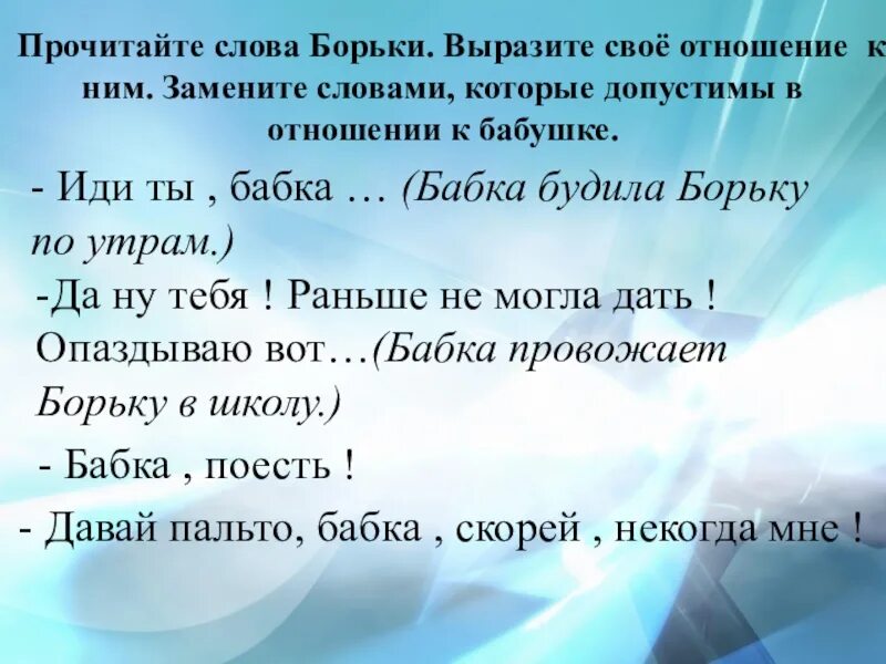 Вопросы к рассказу бабка. Осеева бабка. Бабка произведение Осеева.