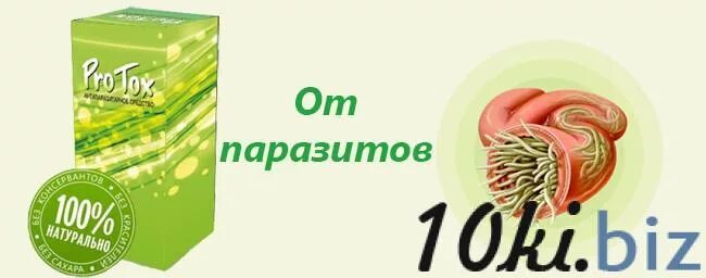 Что есть чтобы избавиться от паразитов. Лекарства от грибка, вирусов, паразитов. капли от паразитов розовые. средство от глистов для человека мятного цвета жидкость.
