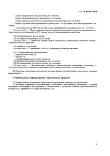 Как оформить техническую