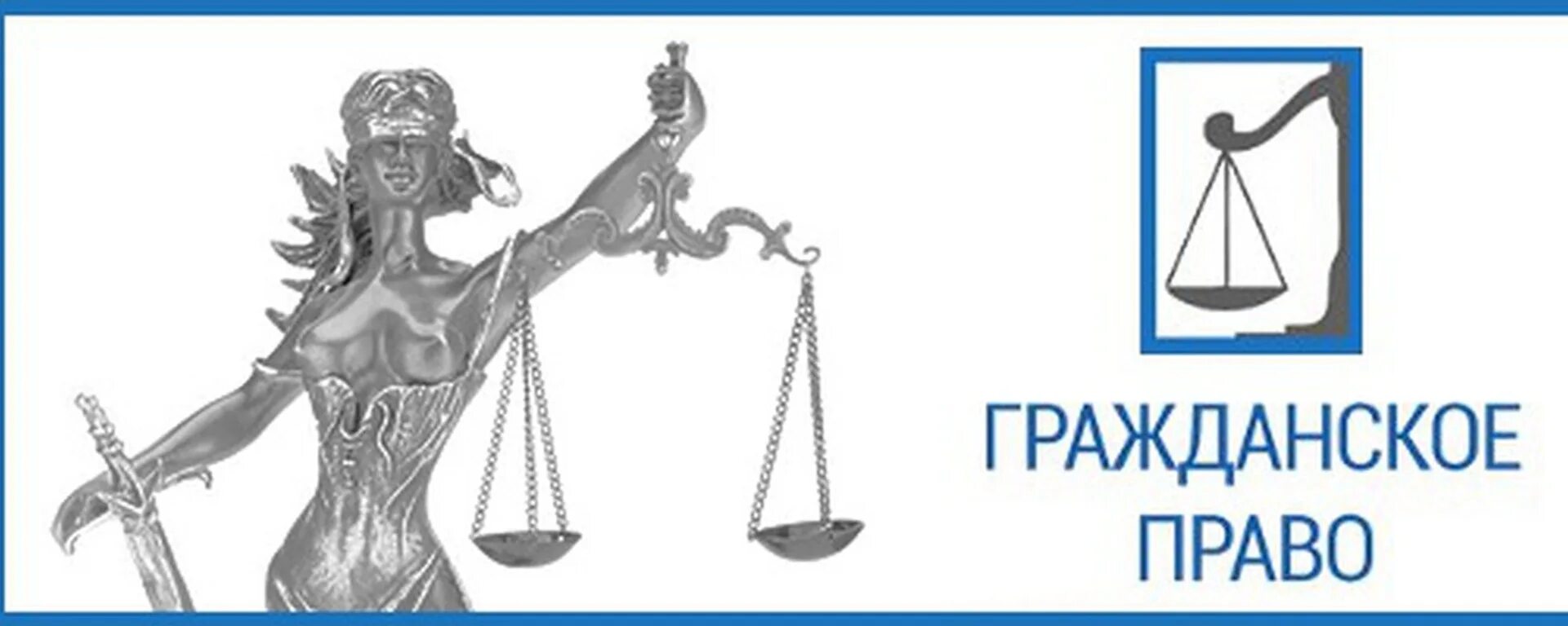 Гражданский правовой дом. Гражданский правовой дом. Юридическая компания дом. Предложение по невинке. Предложение по невинке.