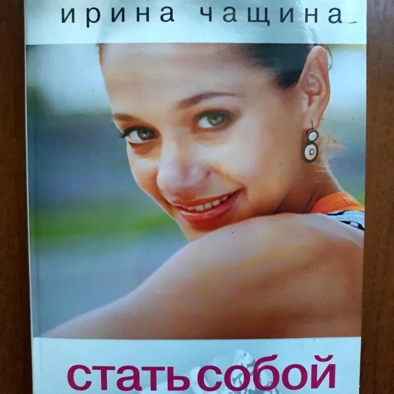 Читать книгу чащина мастер