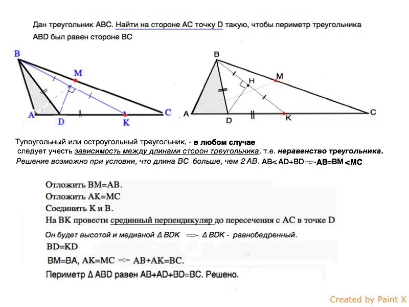 Медиана тупоугольного треугольника. Площадь тупоугольного тре. Треугольник АВС. Тупоугольный треугольник АВС.