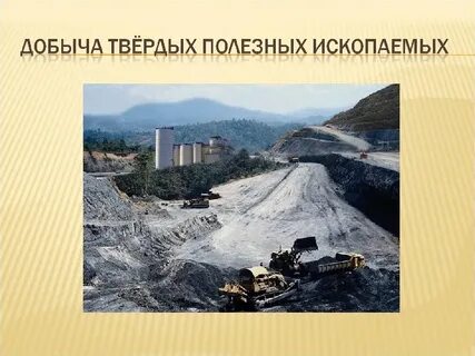 Горы алтай полезные ископаемые