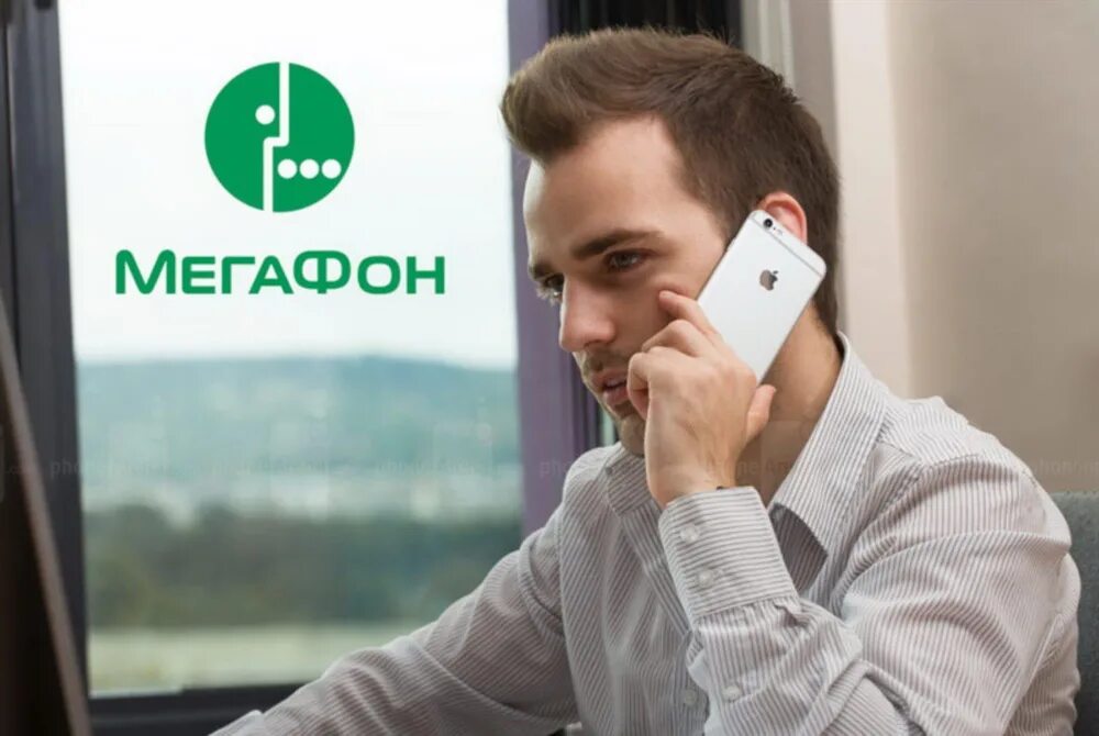 Звонок сотовому оператору
